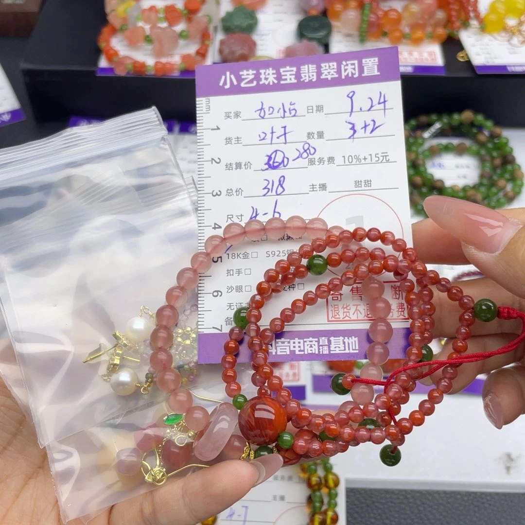 如***怡未镶嵌手串南红玛瑙