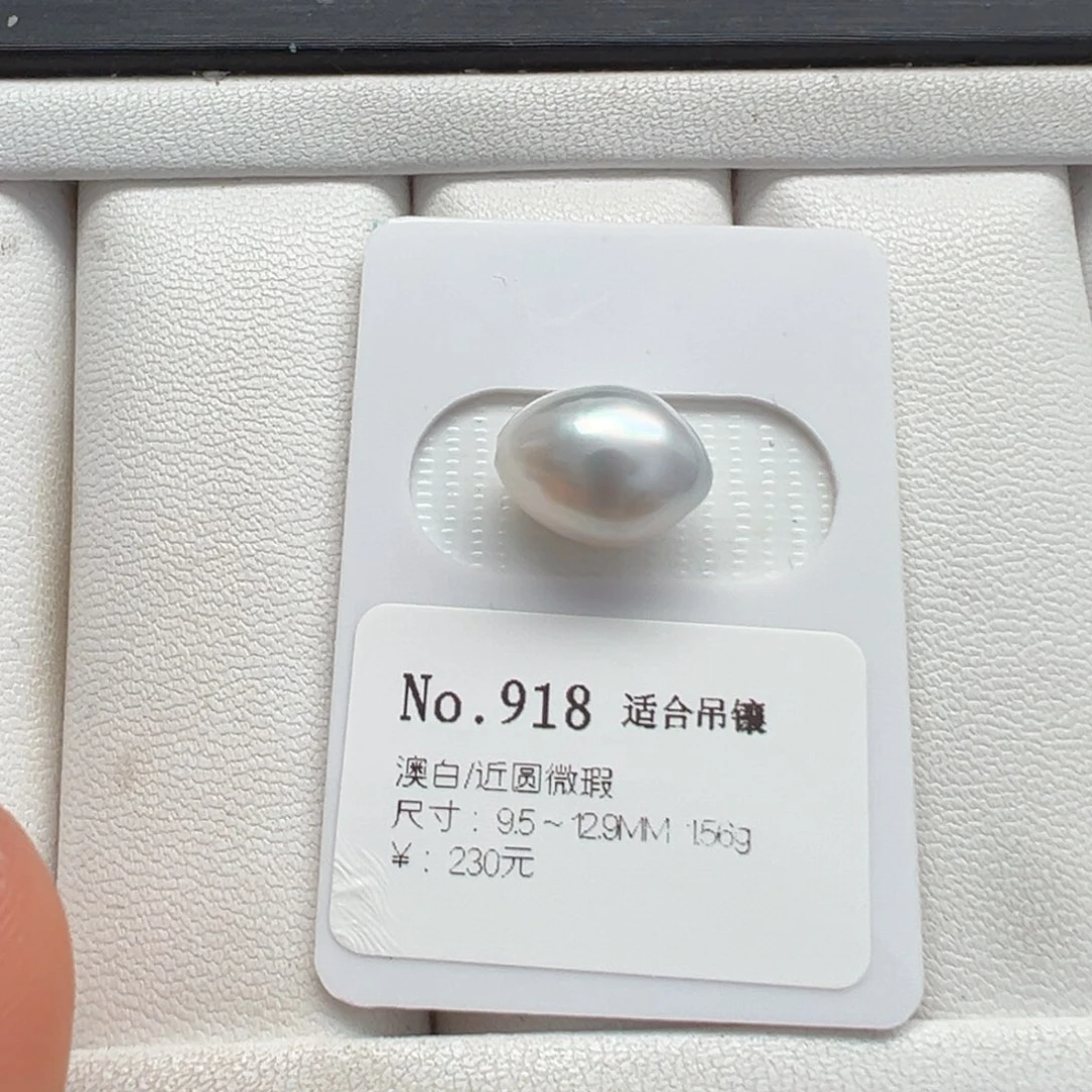未镶嵌裸珠海水珍珠澳白裸珠9-10mm可定制爱