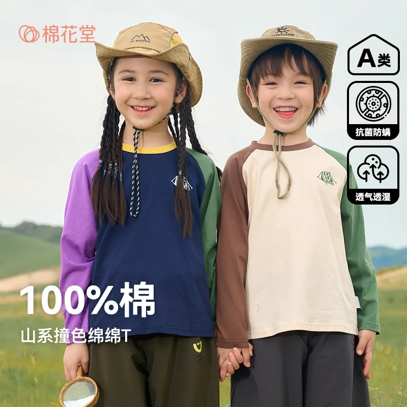 棉花堂秋季新款儿童针织长袖T恤男童女童户外休闲T恤FA52011