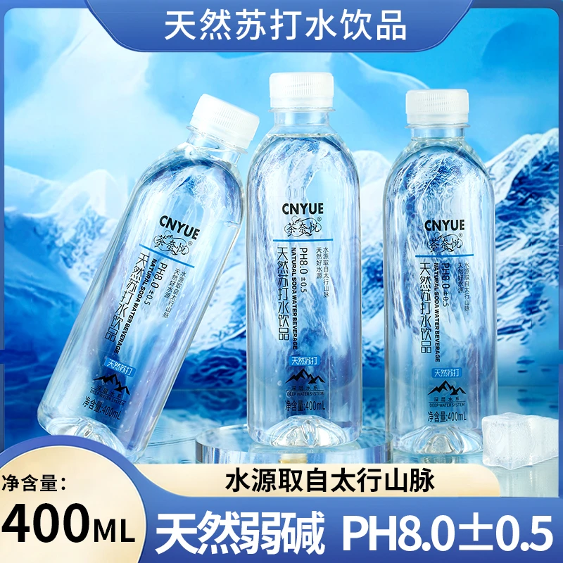 【天然碱性苏打水】原味400ml/瓶男士碱性苏打水碱性PH8.0整箱批发