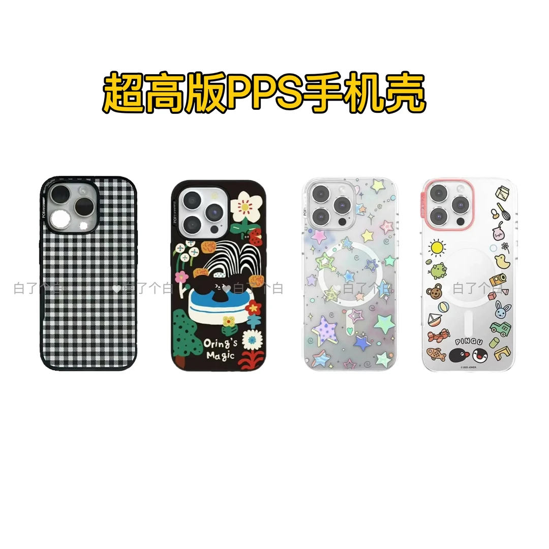 【PPS同款磁吸手机壳】超高版适用于苹果16promax卡通防摔个性创意