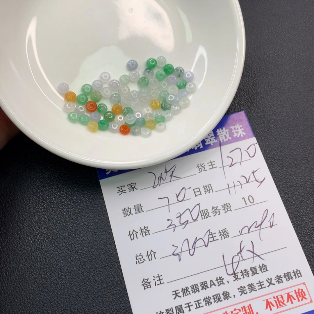 欧***³翡翠未镶嵌手链翡翠散珠多样性发自选