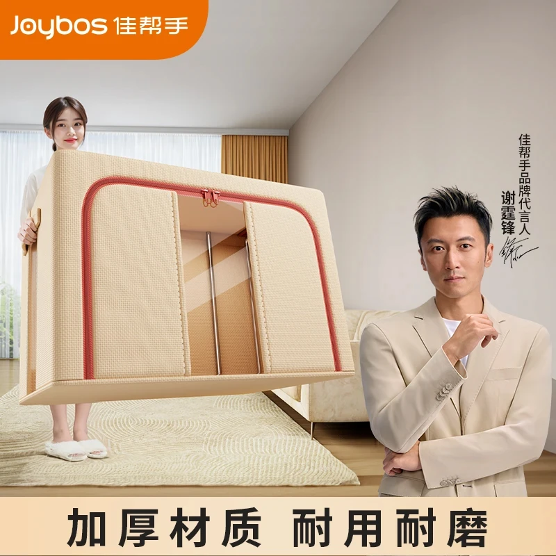 佳帮手大容量衣物收纳箱家用棉衣服衣柜巨无霸布艺整理神器折叠箱