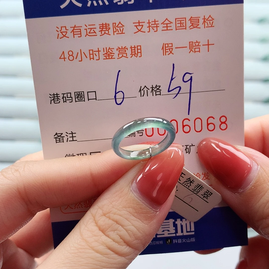翡翠未镶嵌戒指翡翠