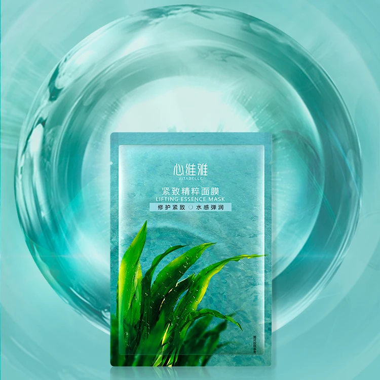心维雅紧致精粹面膜舒缓补水保湿提亮盈润呵护肌肤水漾透亮护肤