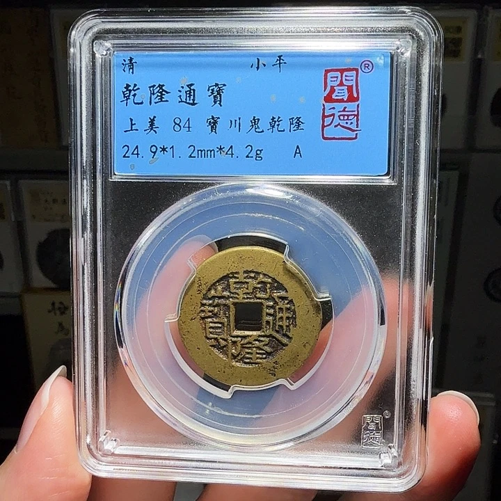 铜瀚海文物A鬼乾隆2038