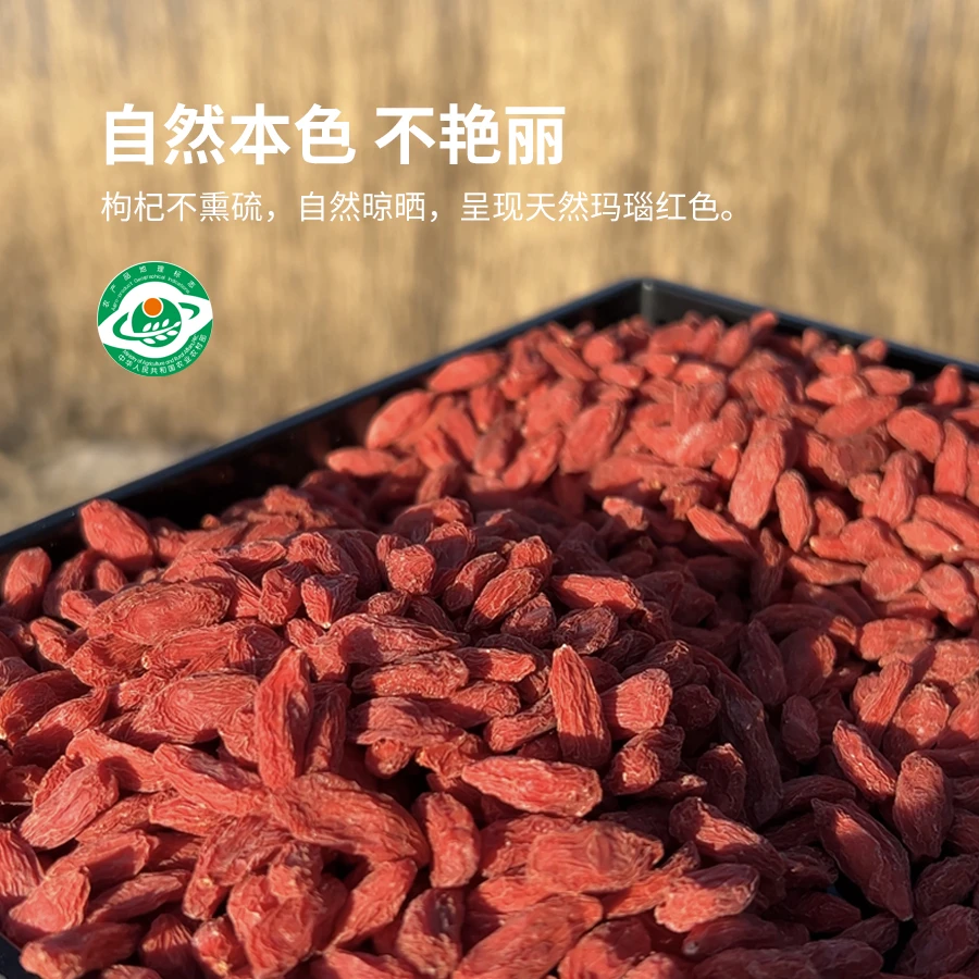 【果色优选】正宗宁夏中宁枸杞 优质自然无熏染免清洗500g产地直发