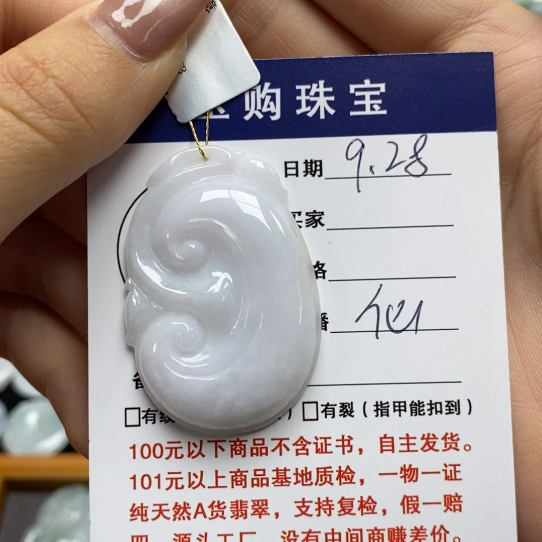 颈饰未镶嵌翡翠如意