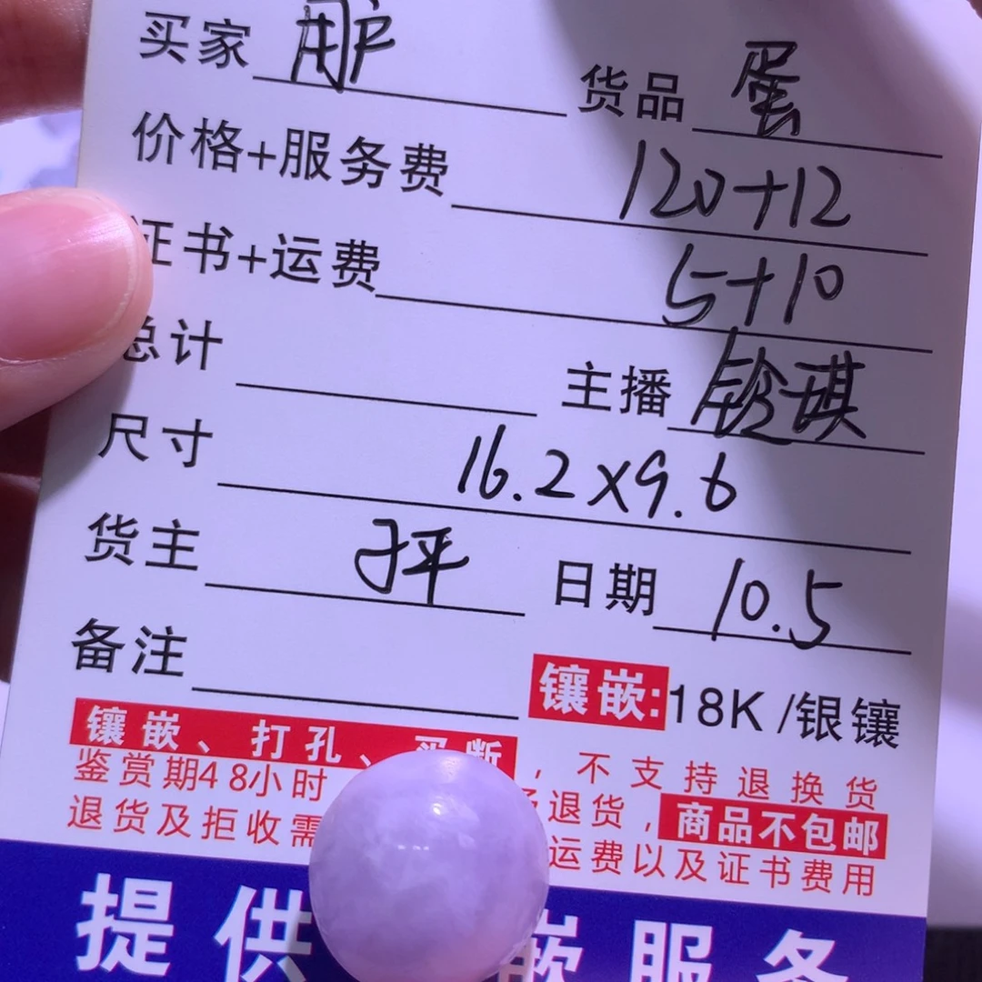 用***9翡翠未镶嵌颈饰蛋