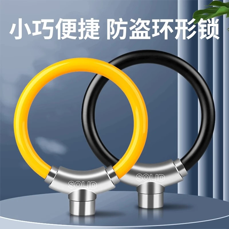 车锁防盗山地自行车电动电瓶车单车配件儿童滑板锁便携摩托车地锁