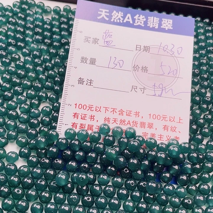 蓝***心翡翠未镶嵌手链多样性发货自选散珠