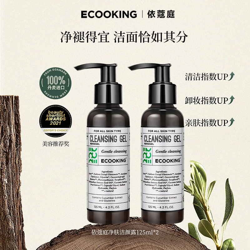 ECOOKING丹麦依蔻庭洁颜露氨基酸洗面奶温和清洁125ml装细腻ins