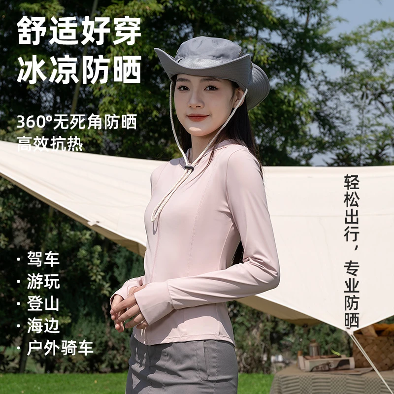 UPF50+防晒衣女夏季2025新款防紫外线修身冰丝时尚防晒服透气速干