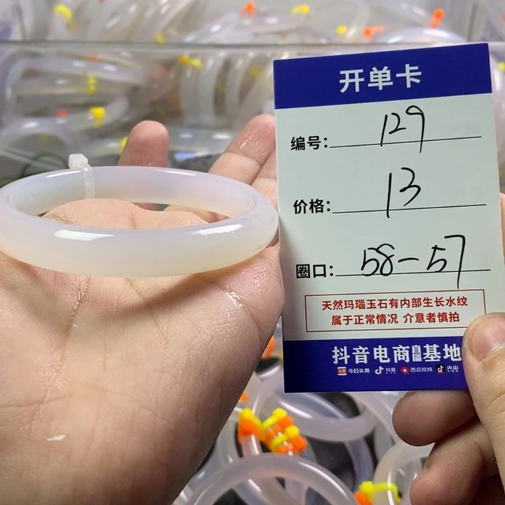 玛瑙/玉髓未镶嵌手镯