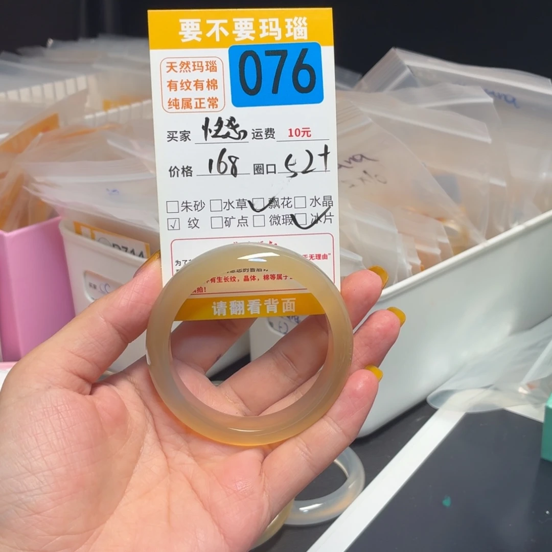 性***鼠玛瑙/玉髓未镶嵌手镯046