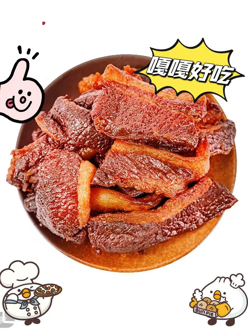 风干牛胸口独立包装风干碳烤加热吃更香更美味好吃（偏瘦款牛胸口）