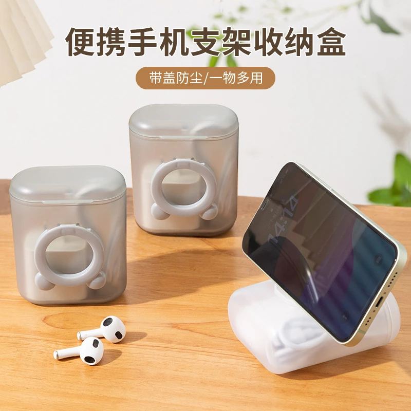 便携收纳盒数据线防尘整理盒简约二合一多功能手机支架耳机收纳盒