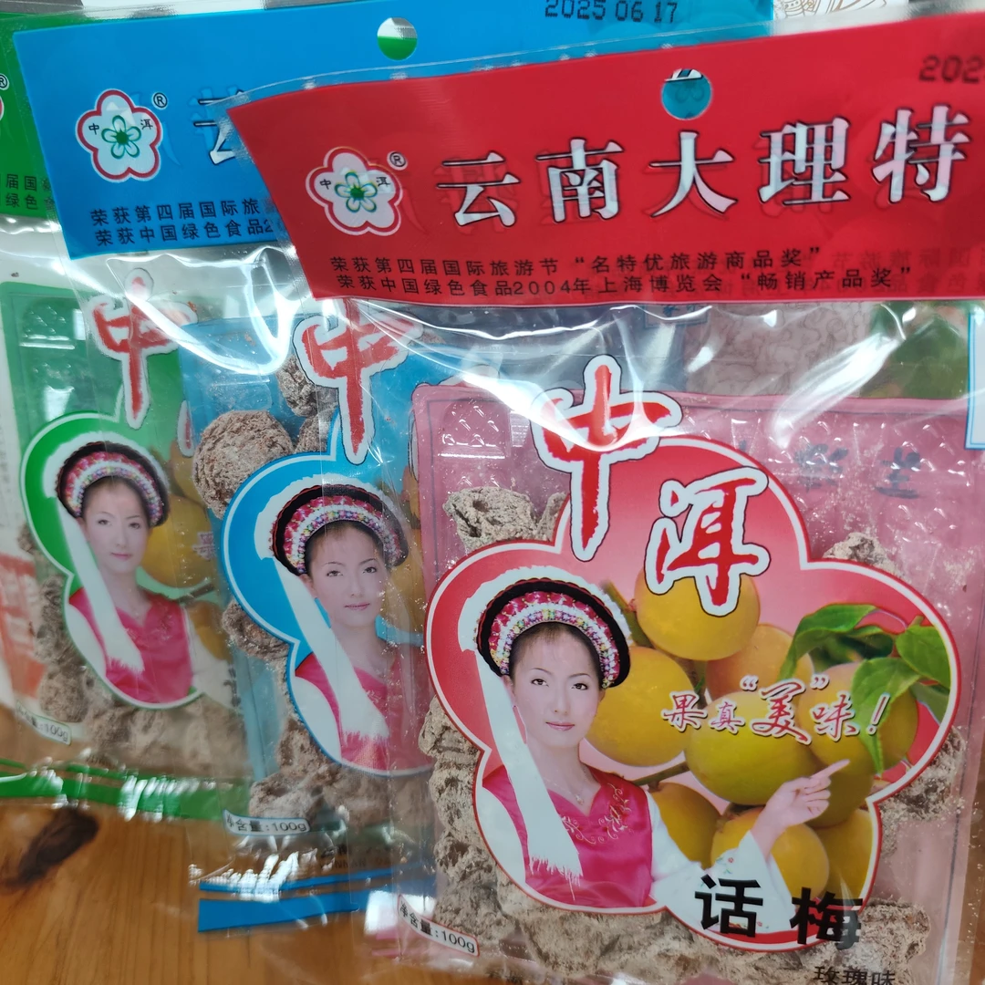 云南大理特产雕梅话梅果脯蜜饯酸甜口休闲零食