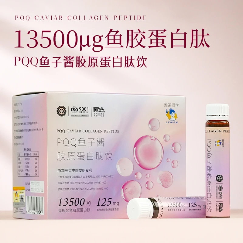 【做精致女人】反重力PQQ鱼子酱胶原蛋白肽饮独立装C