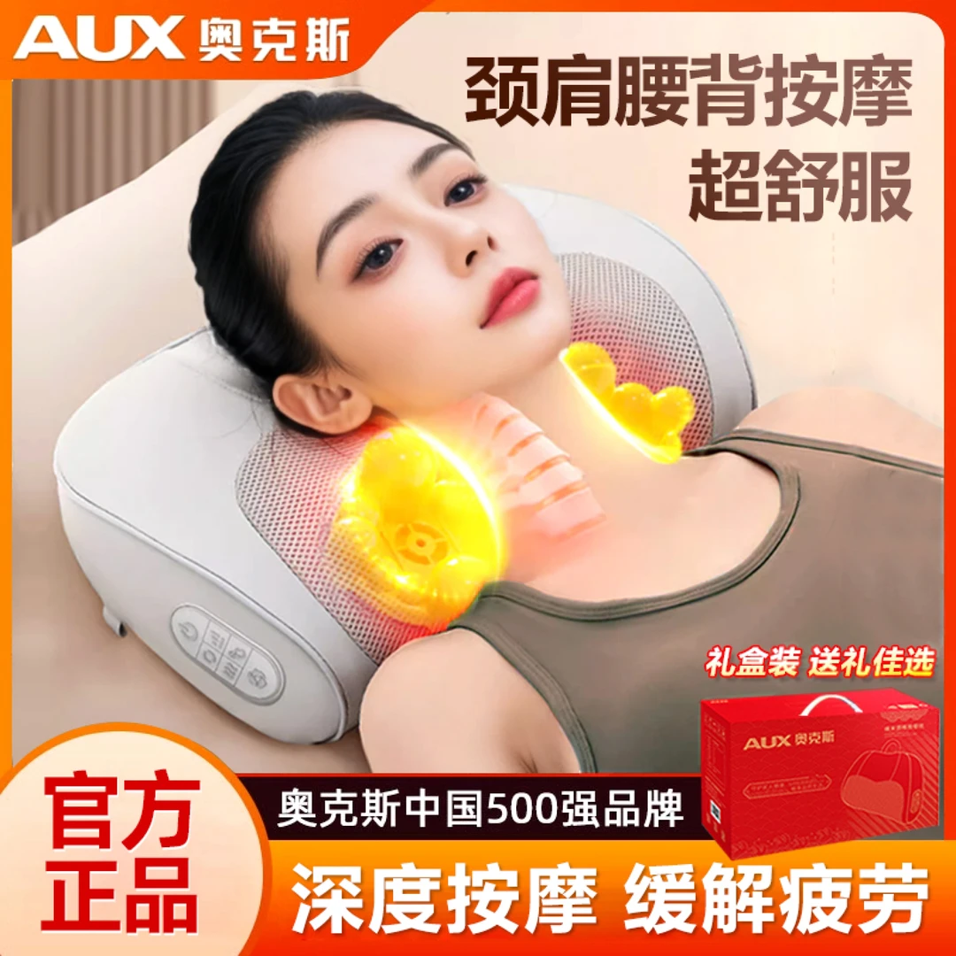 AUX/奥克斯颈椎按摩器脖子揉捏靠垫腰部背部疏通神器斜方肌按摩仪