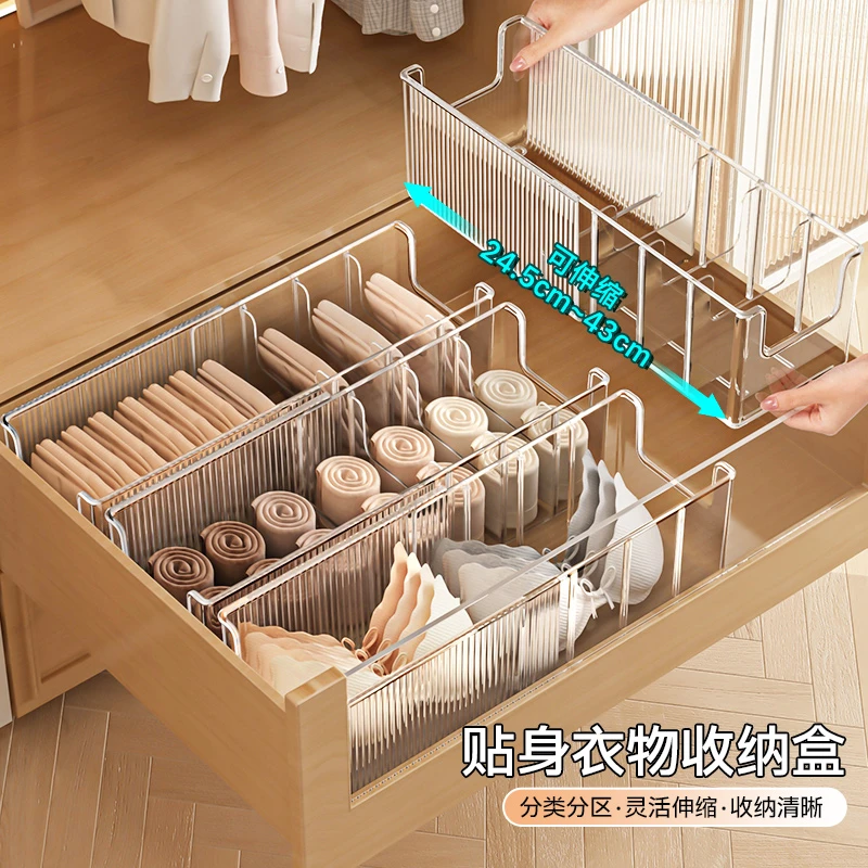 内衣收纳盒伸缩衣柜贴身衣物整理盒宿舍抽屉分格袜子内裤收纳神器