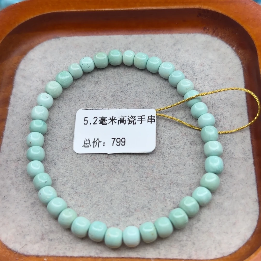 绿松石未镶嵌手链