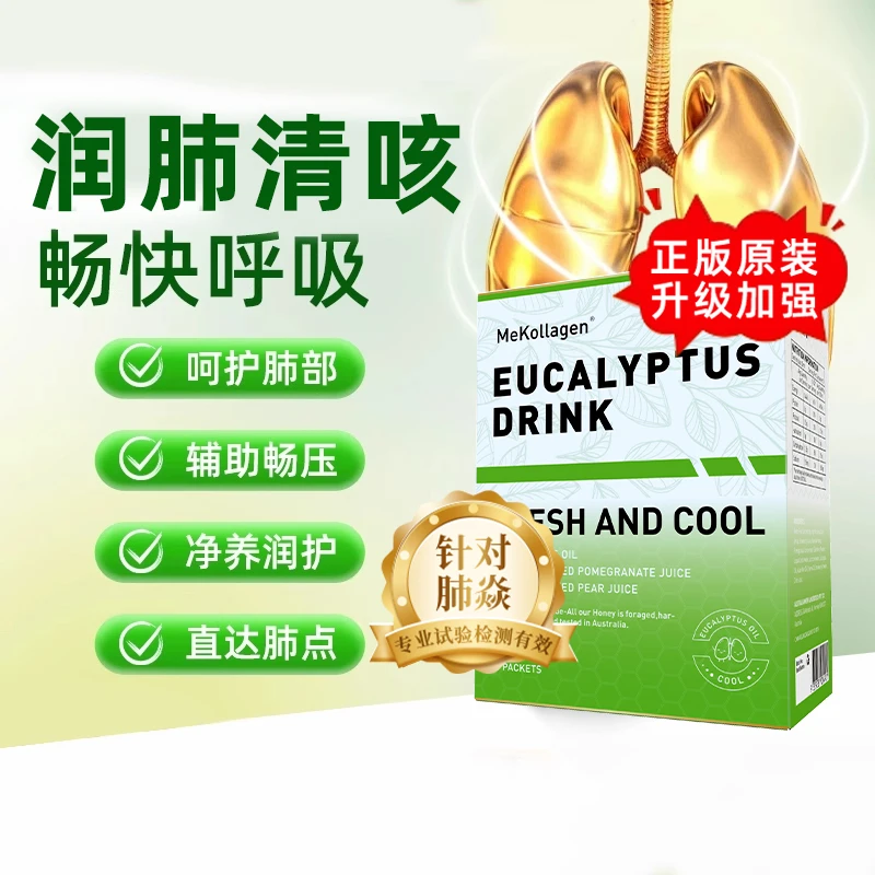 MeKollagen澳洲麦卢卡蜂蜜养护呼吸道桉叶饮料澳洲原装进口