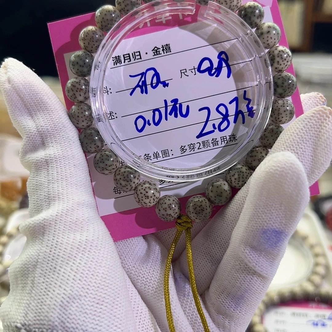 星月菩提手串雨*.星月菩提