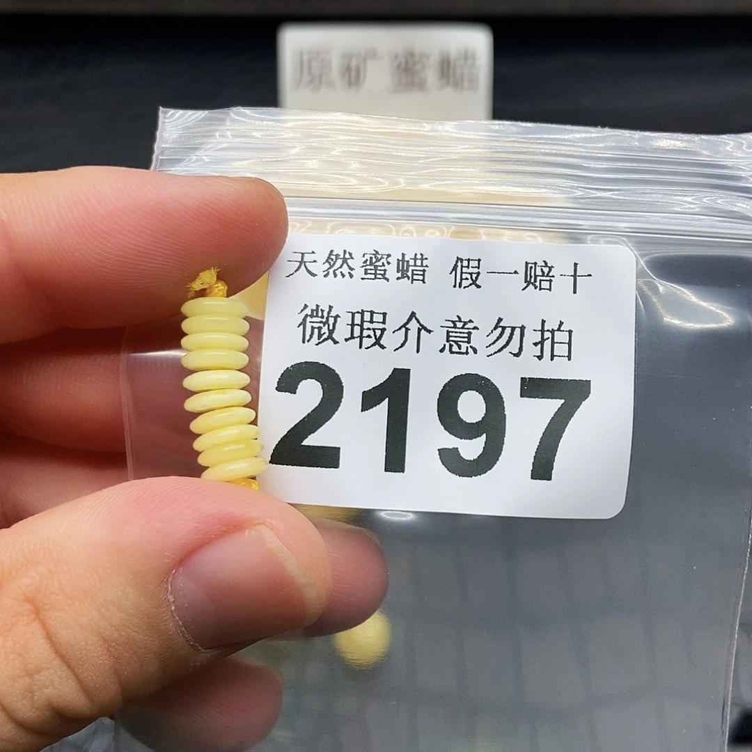 琥珀未镶嵌珠宝奇石2197