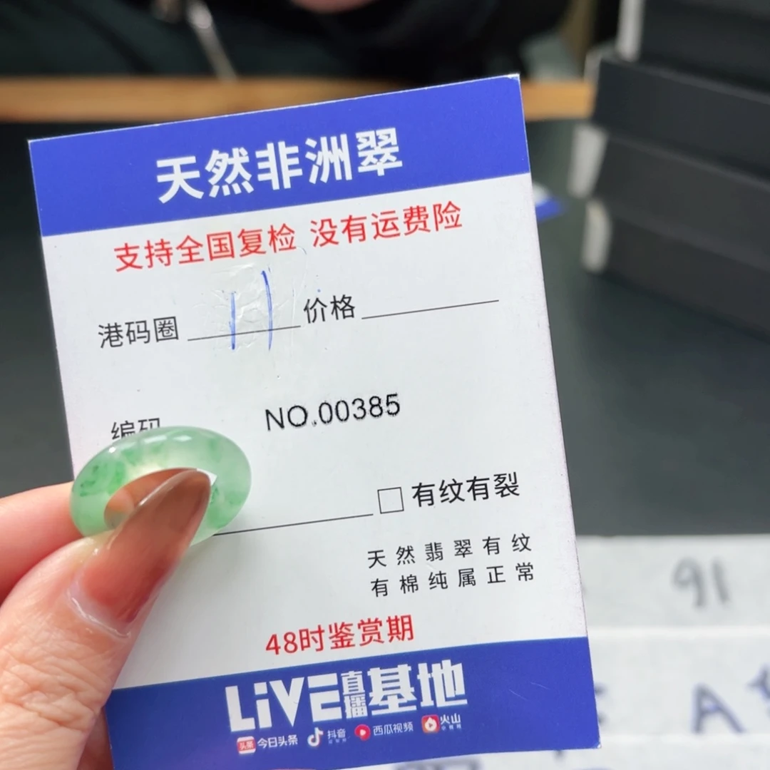 石英质玉未镶嵌戒指