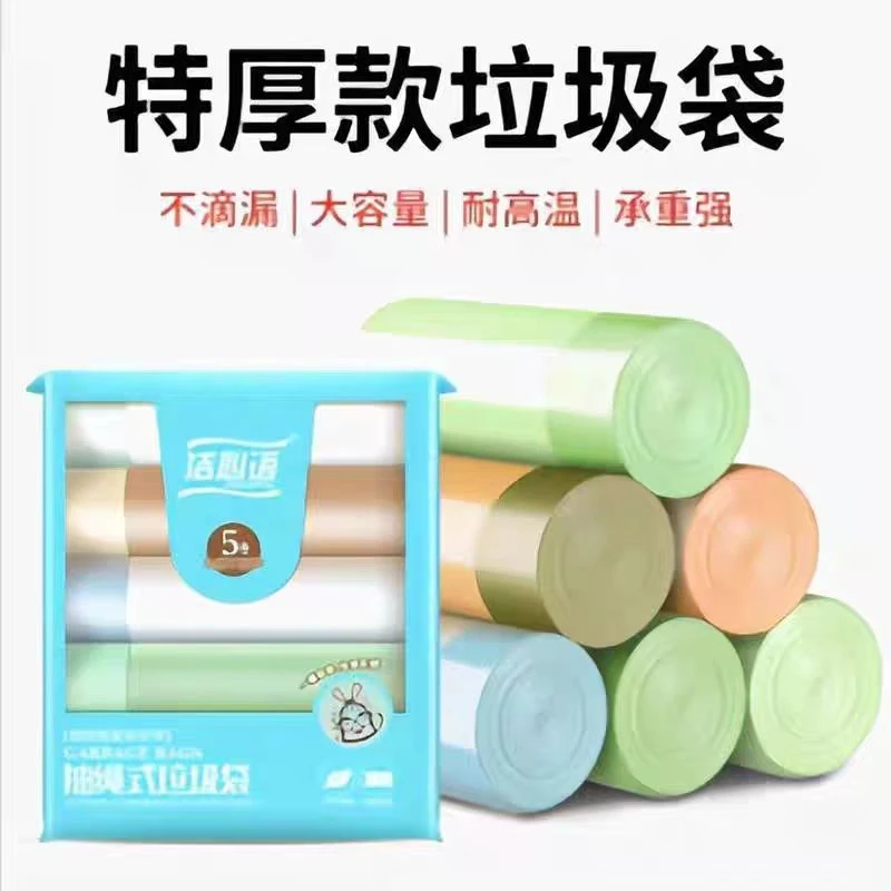 （发3包）尾单抽拉加厚垃圾袋