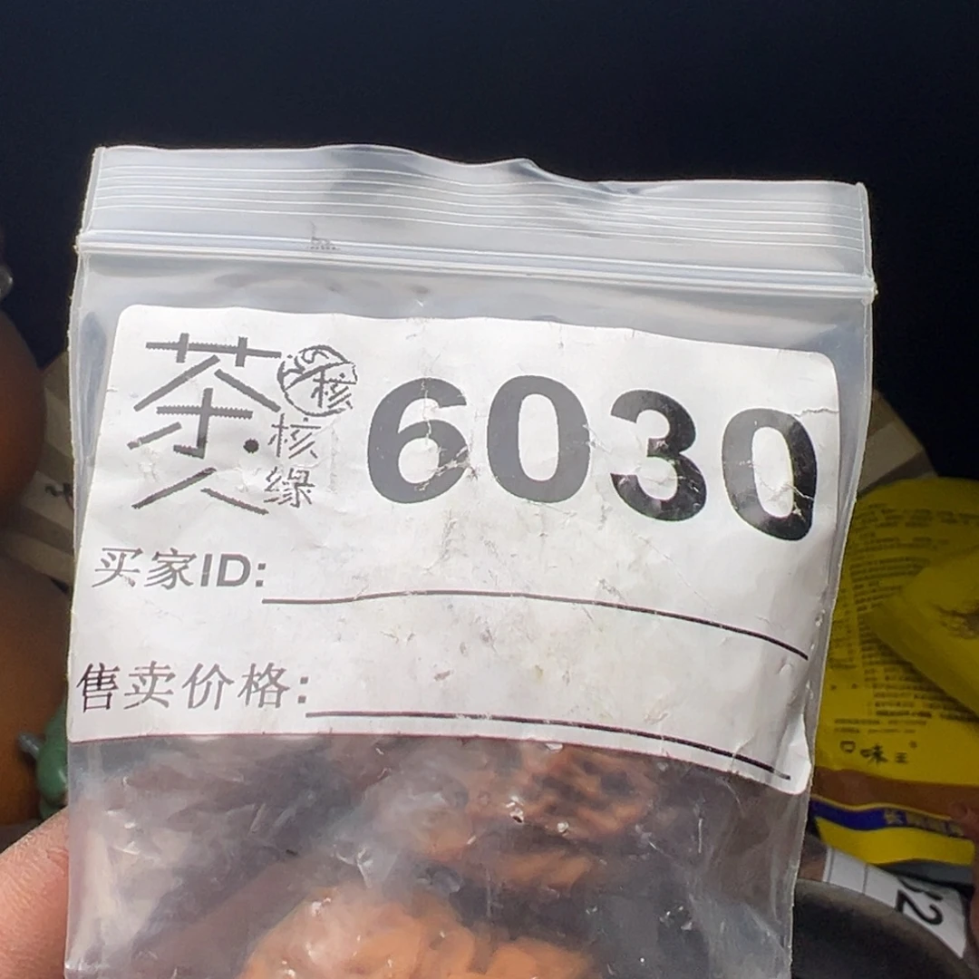 文玩核桃吊坠今天