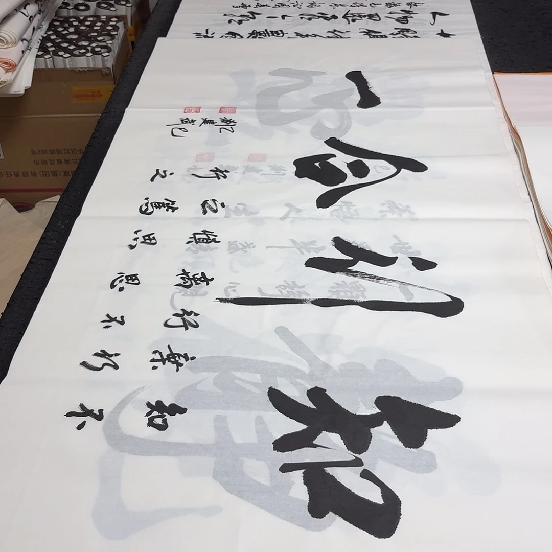 书法老师精品书法
