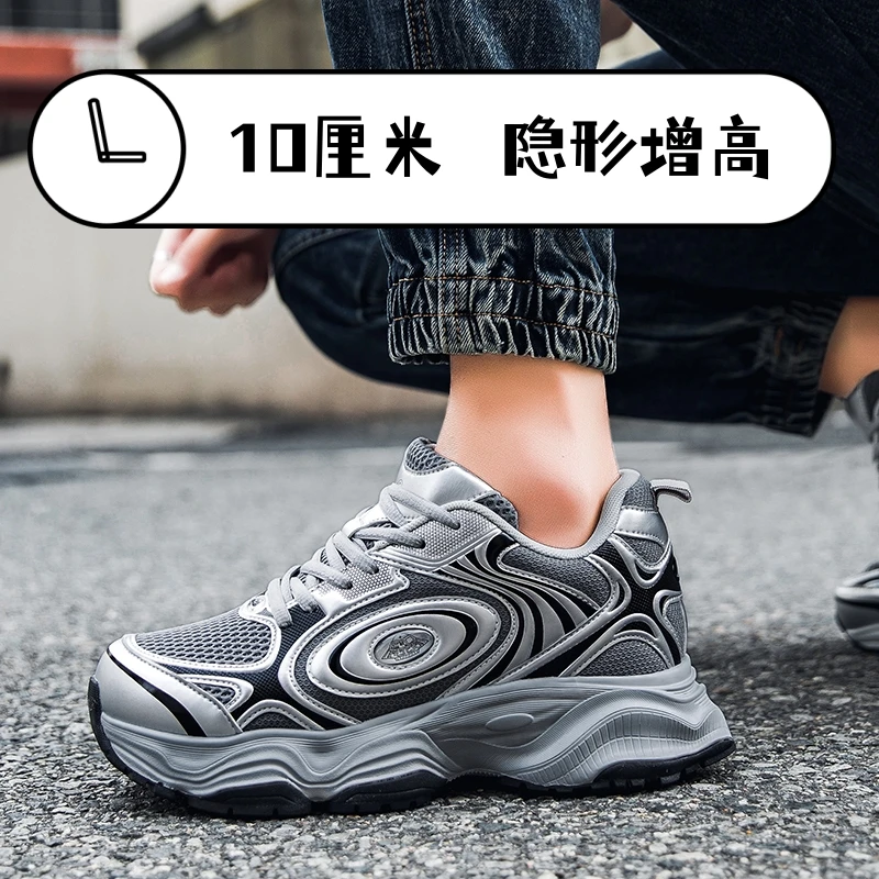 10厘米增高透气时尚秋季增高鞋厚底百搭潮流男士网面老爹鞋内增高