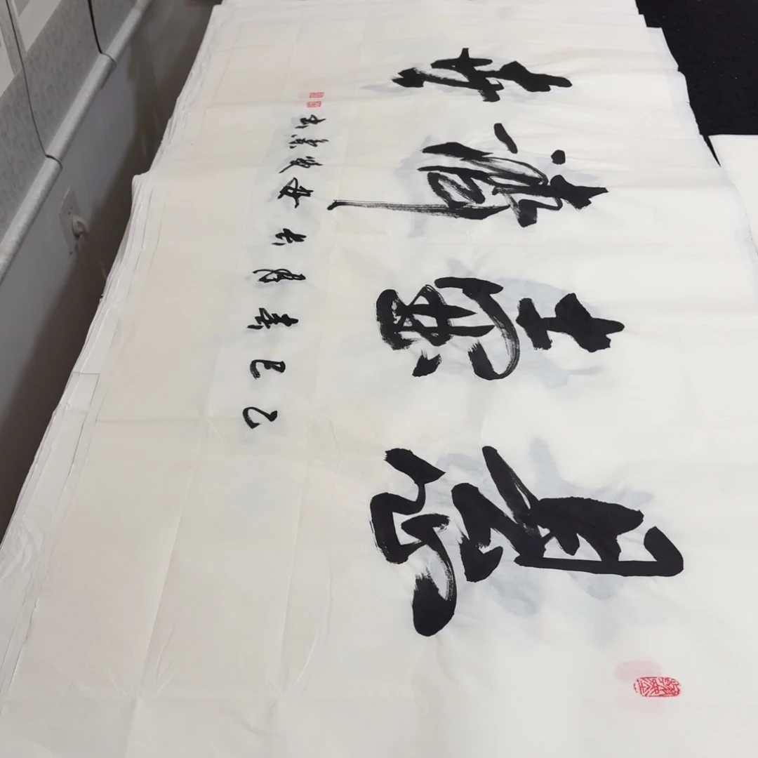 书法老师精品行书