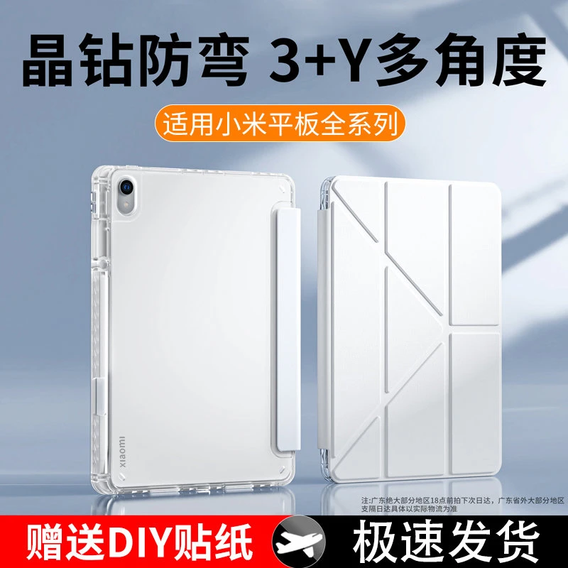 适用华为平板matepad11.5s保护套air12亚克力pro12.2防摔外壳SE11