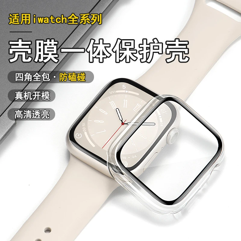 适用iwtachs10/11苹果手表保护壳防刮壳膜一体applewatch保护套se