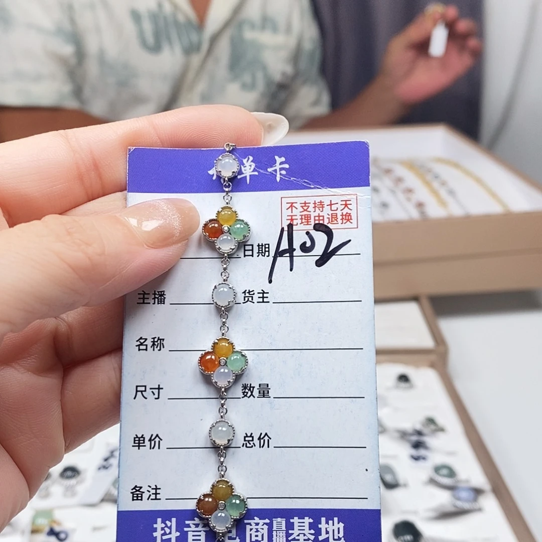 翡翠戒指未镶嵌手链