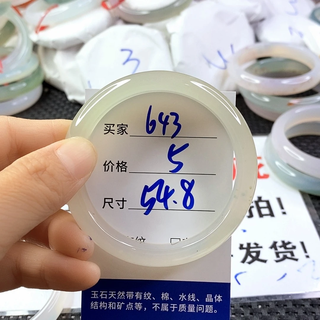 手镯玛瑙/玉髓未镶嵌643