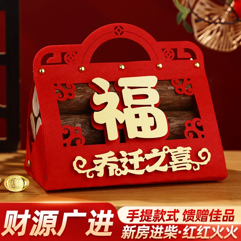 乔迁新居布置装饰搬家入宅礼物柴火摆件木柴乔迁之喜仪式用品全套