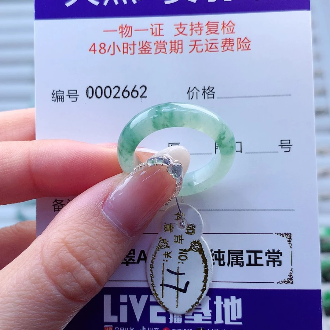 翡翠戒指未镶嵌孩*王翡翠