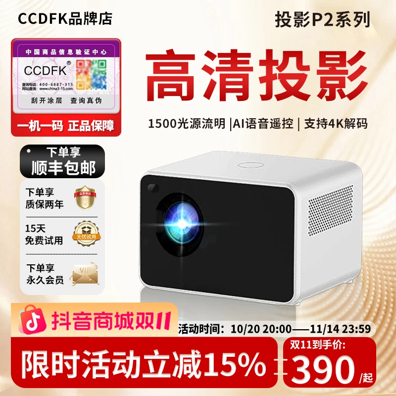 CCDFK.智萤投影仪p2家用超高清电动对焦双频卧室家庭影院投影