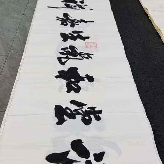 翰墨申国栋老师作品一副