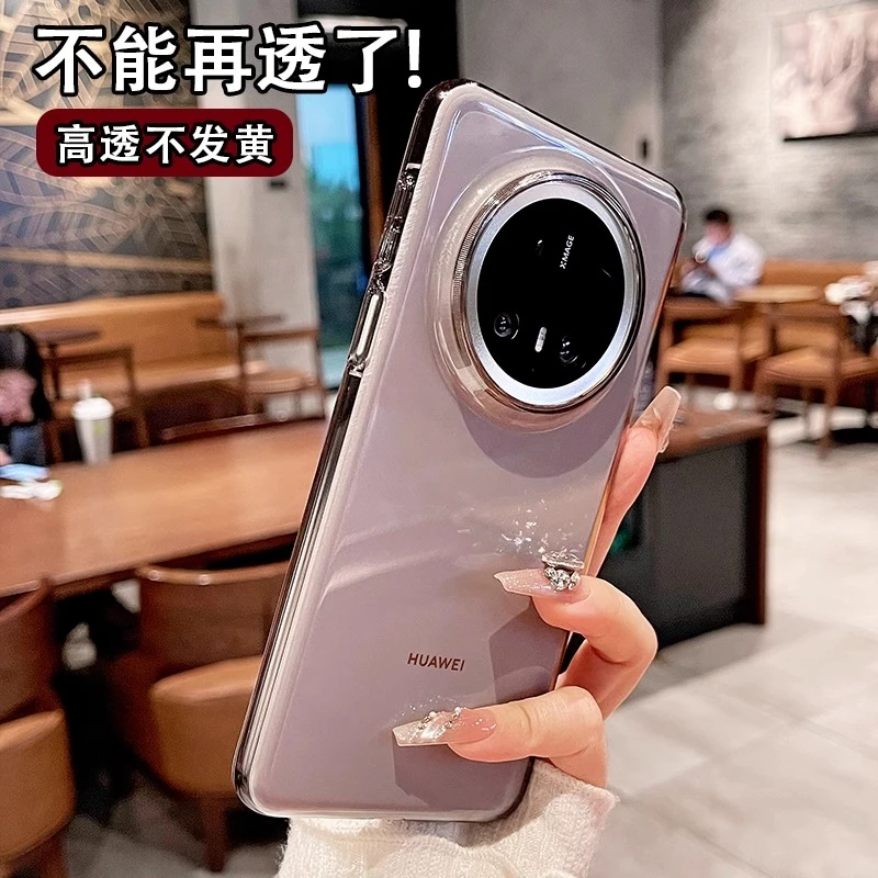 【不发黄】适用华为mate70pro+手机壳新款超薄mate60保护套透明50