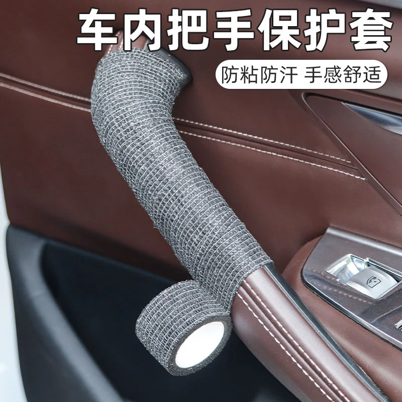 汽车内门拉手保护套门把保护套耐高温货车防烫手防老化美观防静电