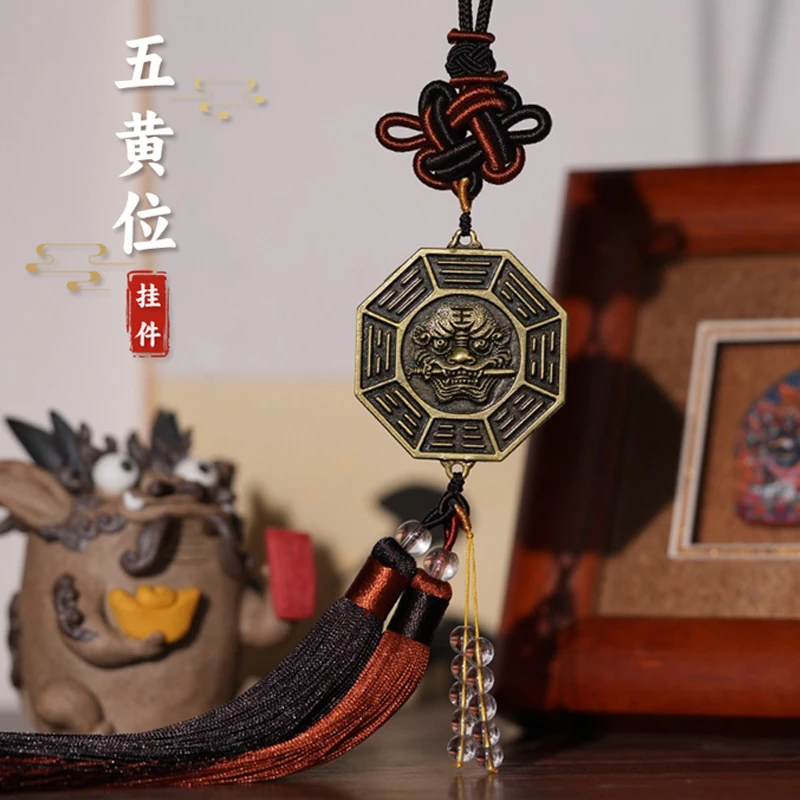 铜合金吊坠 【青成珠宝】五黄廉贞挂件