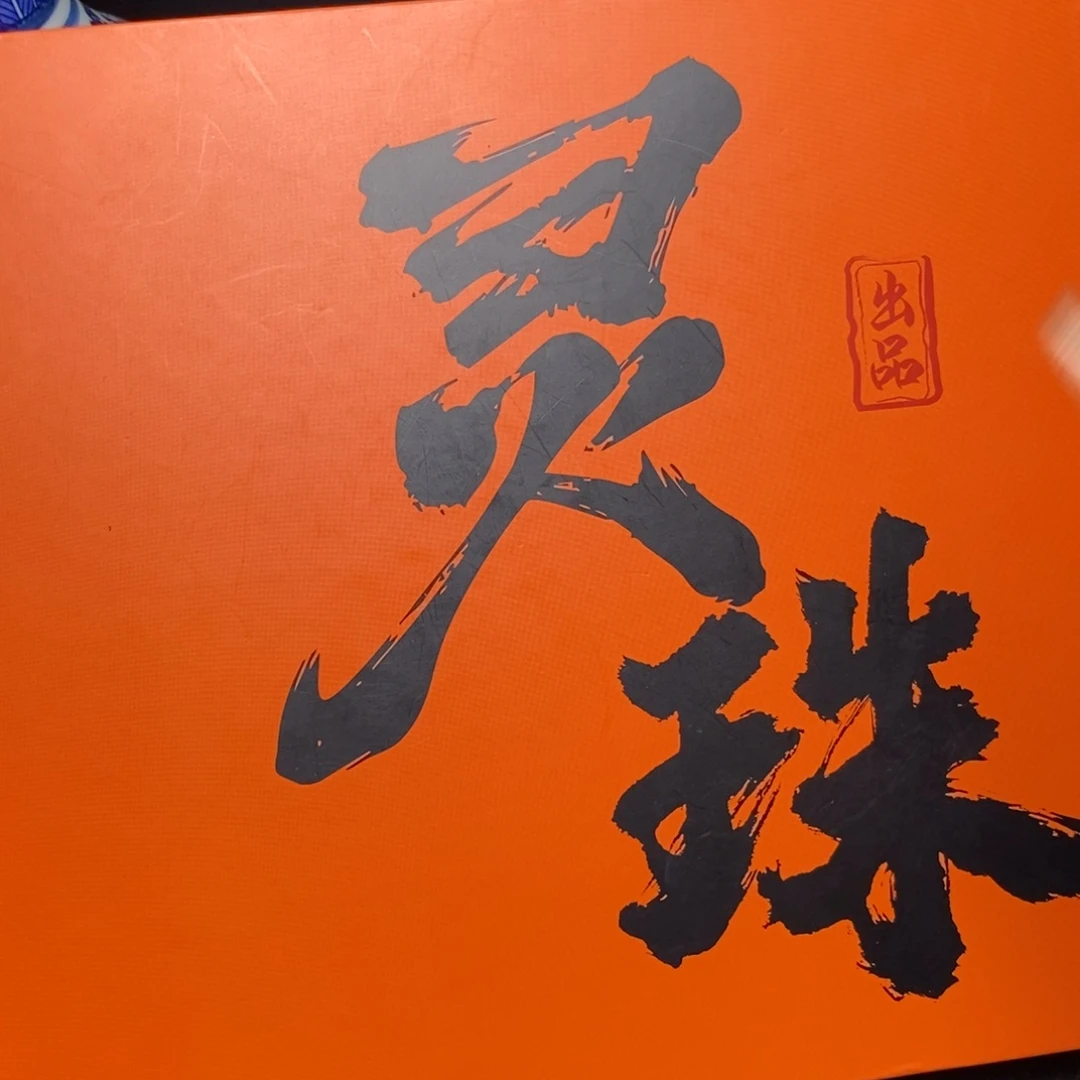 凤眼菩提手串尼泊尔