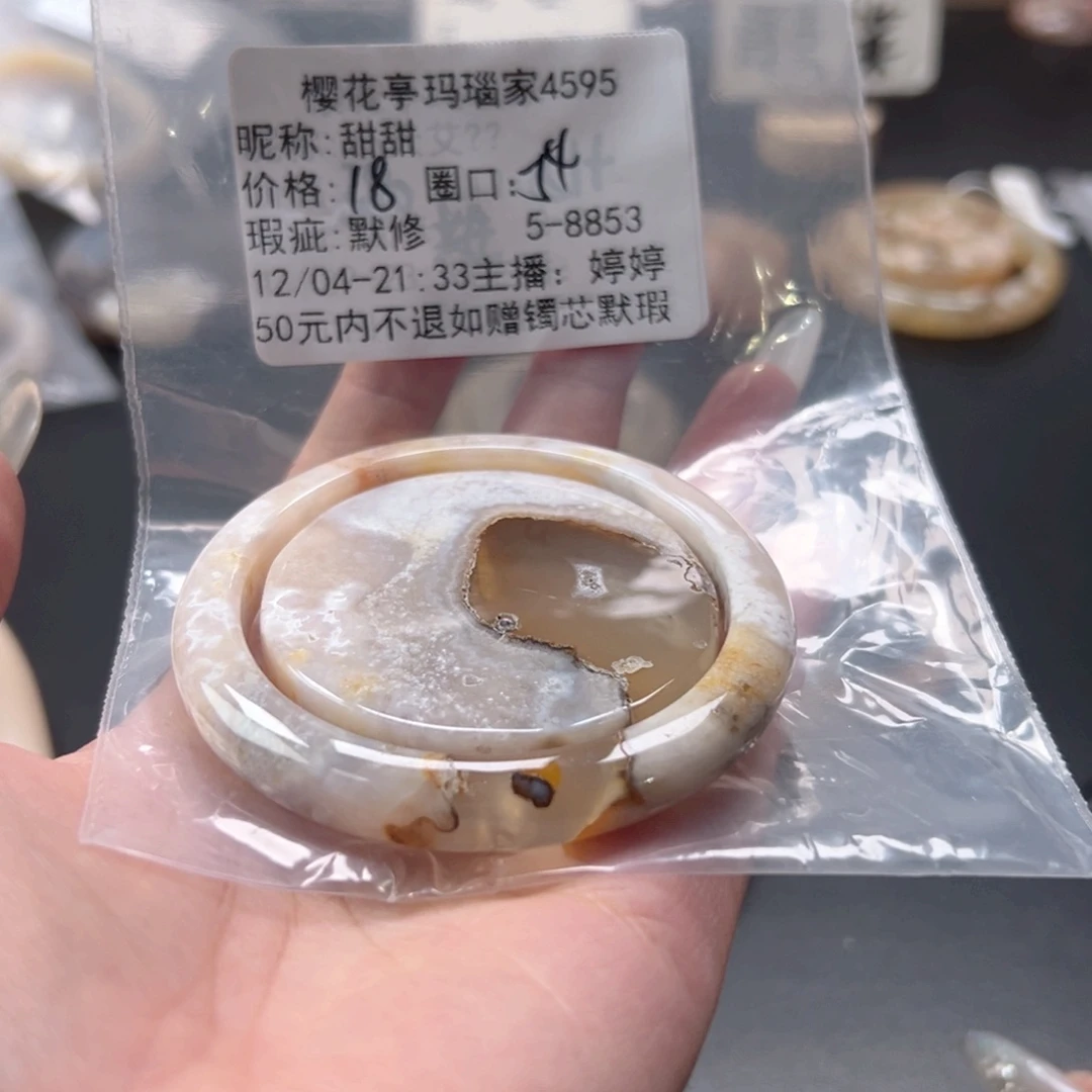 甜***甜玛瑙/玉髓未镶嵌手镯