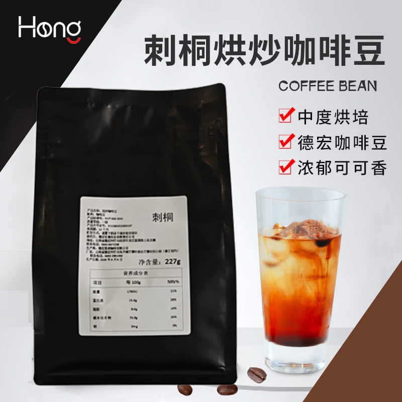 【XL】刺桐赠菩提 德宏小粒咖啡SOE咖啡豆/咖啡粉