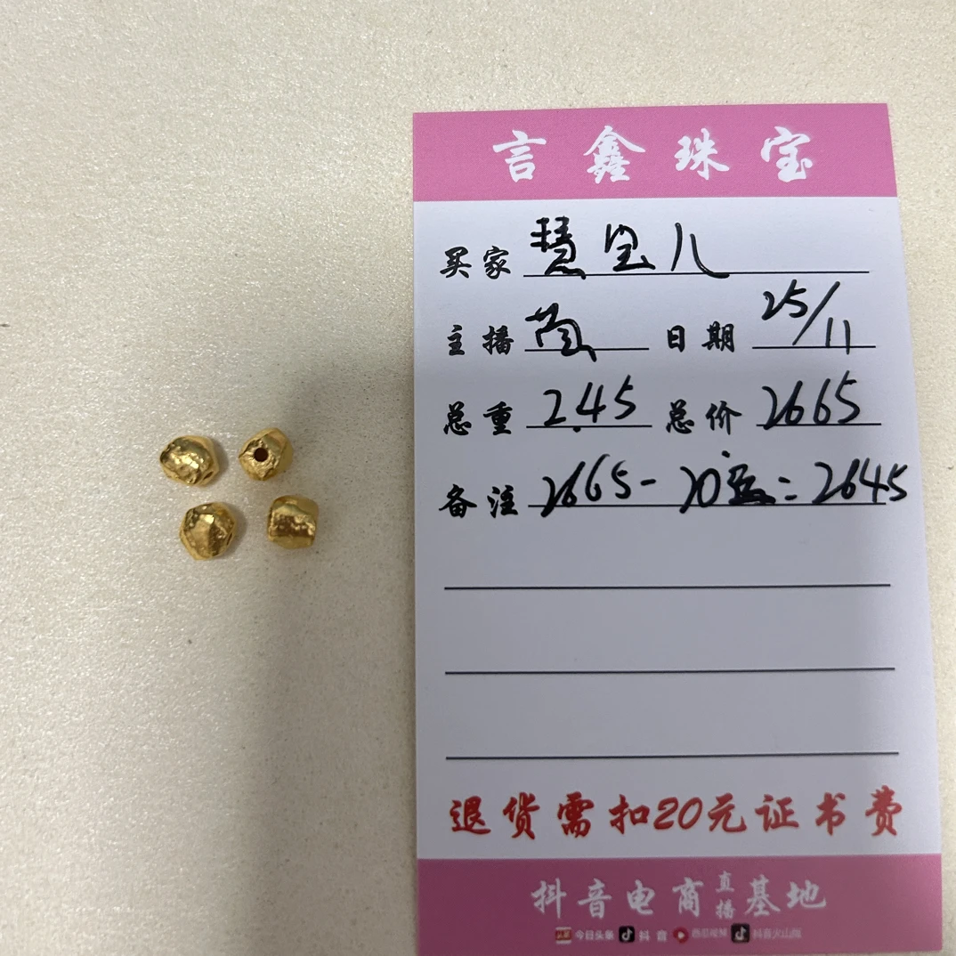 足金饰品手串 2.451225135，